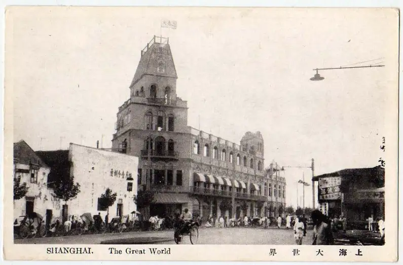 The Great World amusement building in Shanghai in an early photograph from before 1928.