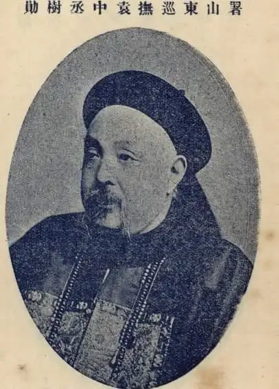 Oval portrait of an older man with a thin goatee in a Qing official cap and embroidered robe, with a Chinese caption above.