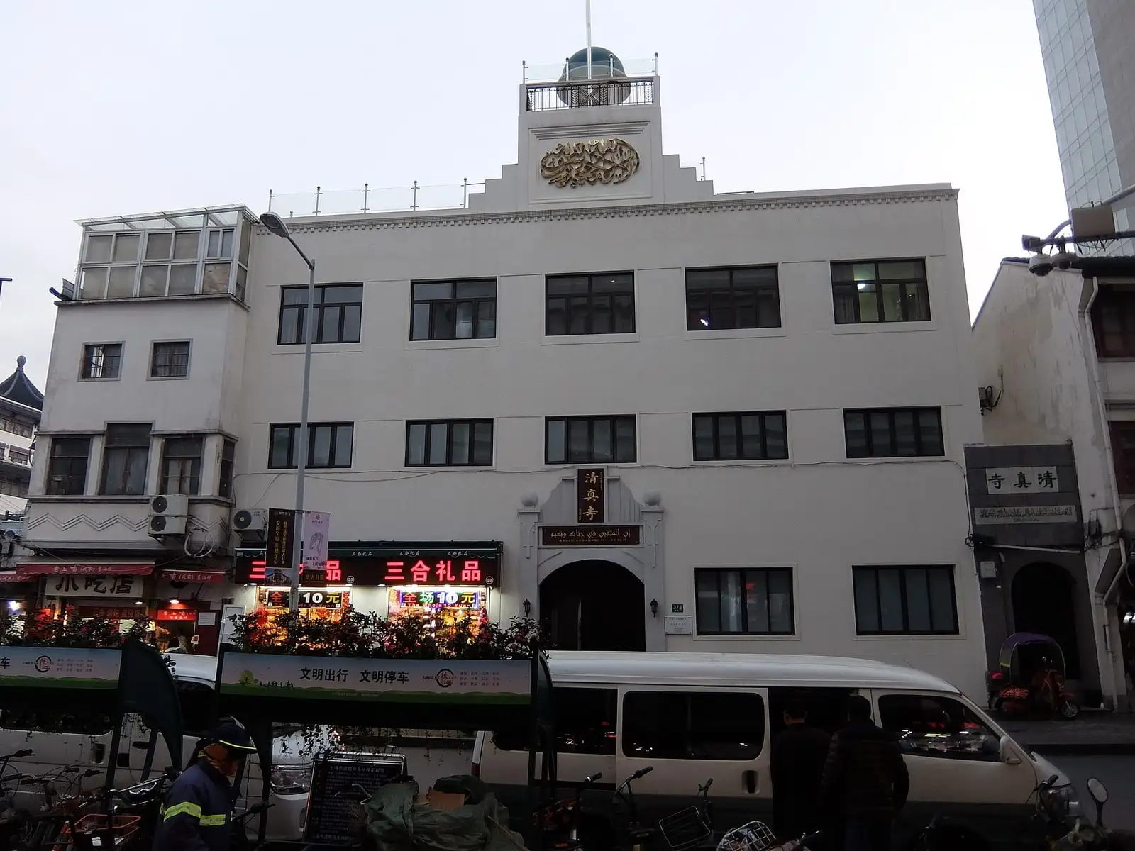 The white street facade of Fuyou Road Mosque, with its name above the entrance and a small rooftop dome.