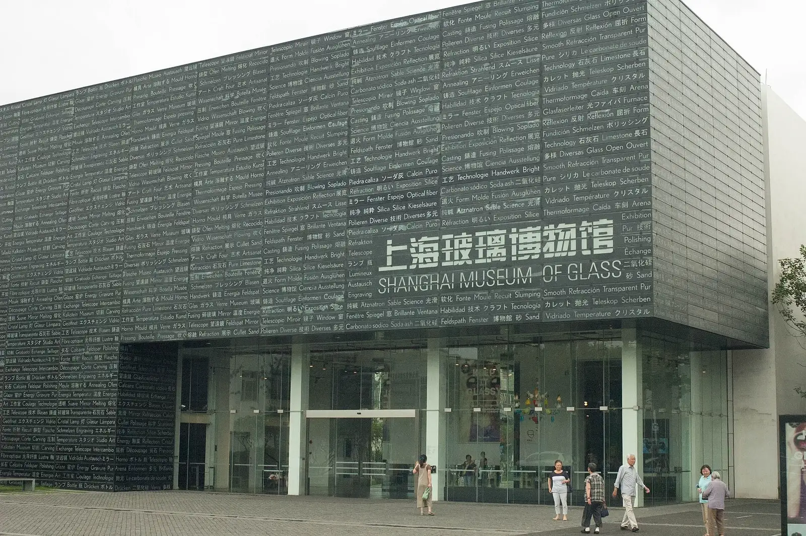 The patterned dark glass facade and entrance of Shanghai Museum of Glass.