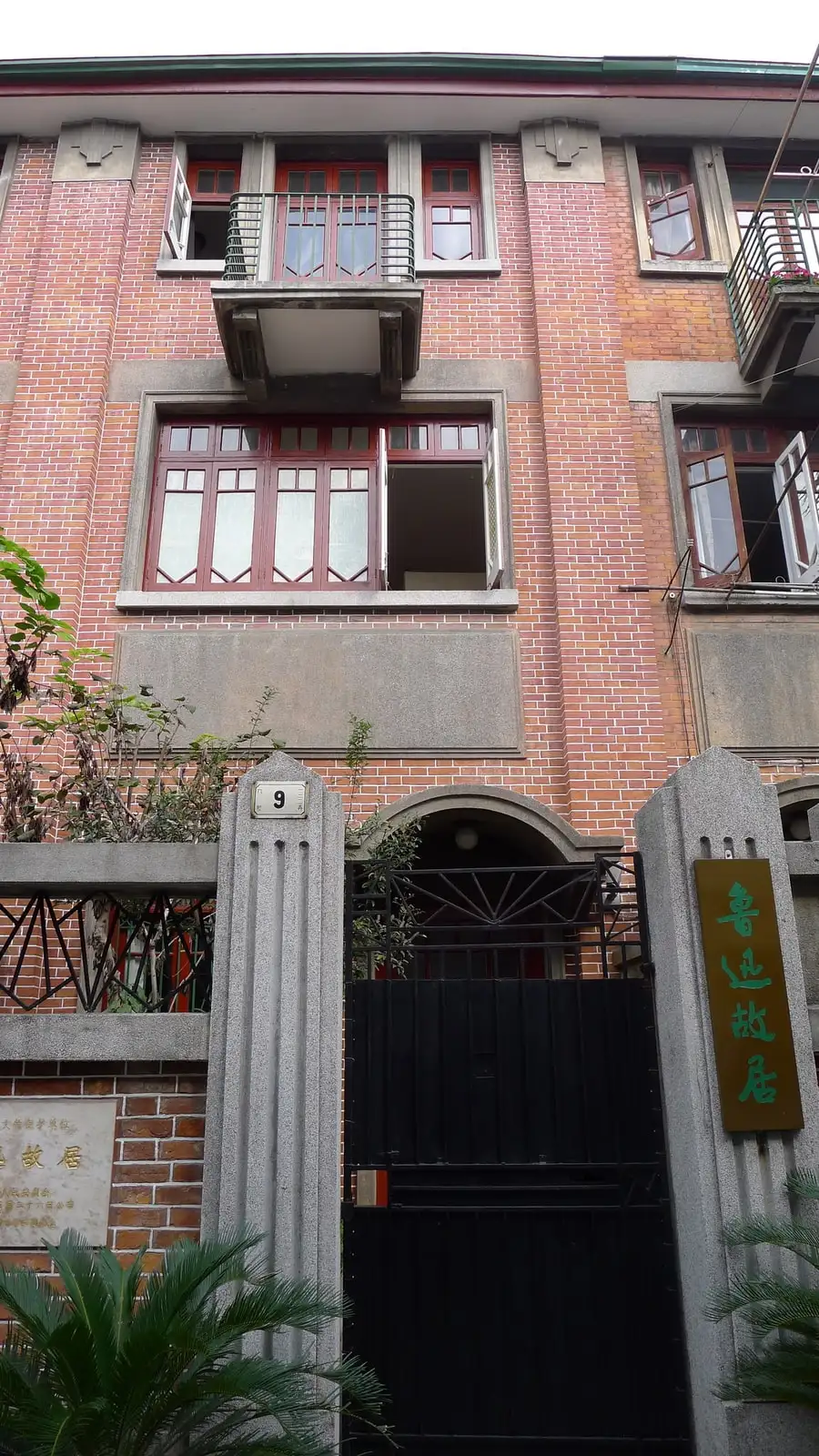 The brick facade and small entrance of Lu Xun's former residence in Shanghai.